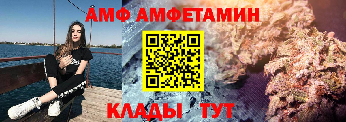 Амфетамин 98% Шатура