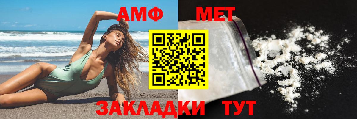 Шатура  Амфетамин  Вход с VPN  АМФ  Amphetamine VHQ 