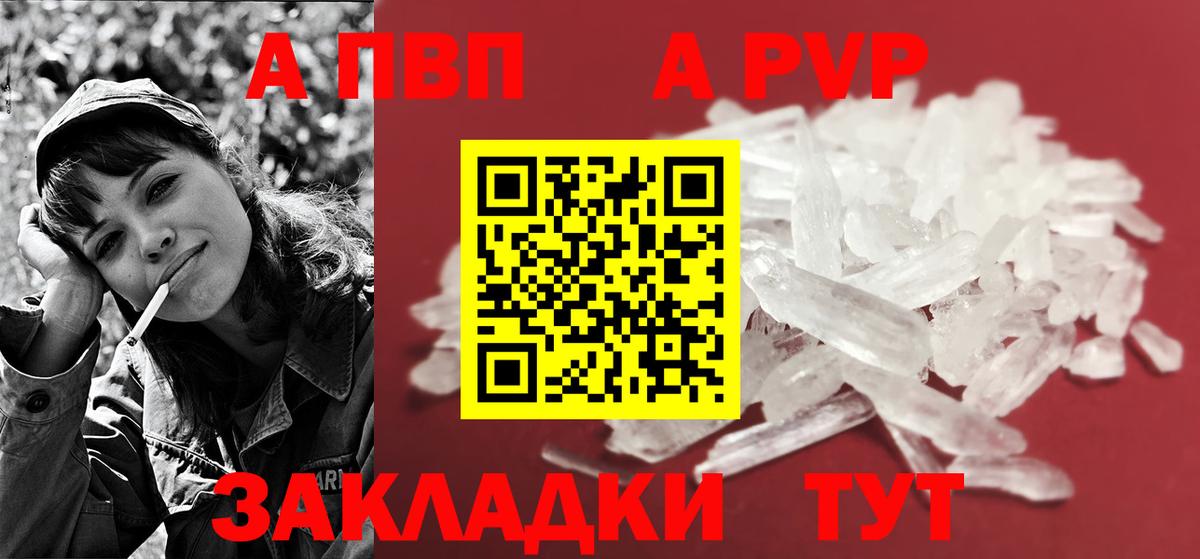 Alfa_PVP кристаллы Шатура