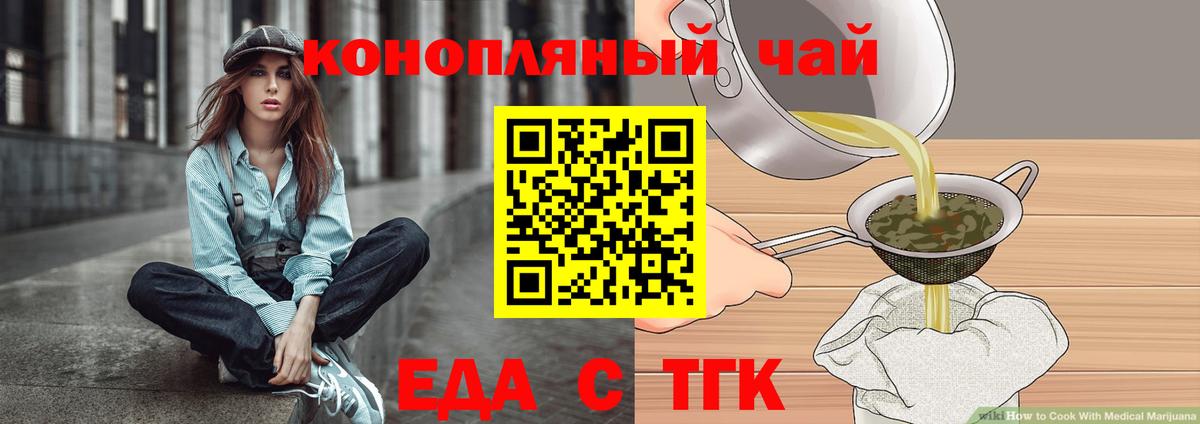 Cannafood конопля Шатура