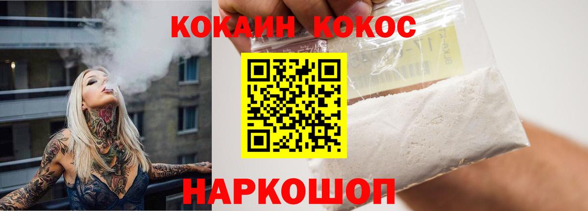 КОКАИН 99%  Кокаин  Вход с VPN  Шатура  КОКАИН Перу 