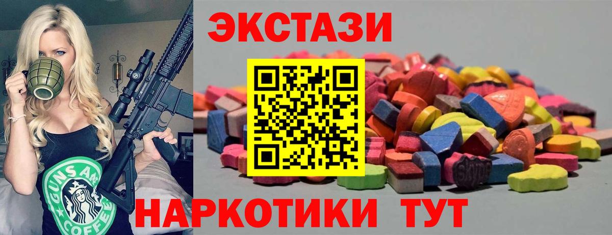 ЭКСТАЗИ таблы  Ecstasy ешки  Шатура  Вход с VPN 