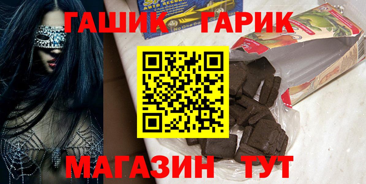 ГАШ ice o lator  Вход с VPN  Шатура 
