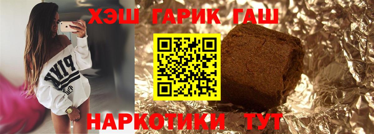 Гашиш 40% ТГК Шатура