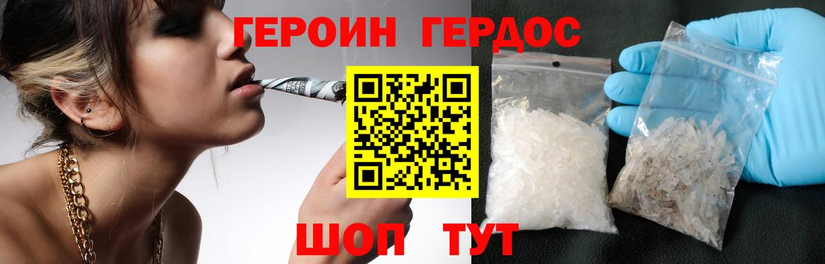 ГЕРОИН VHQ  Вход с VPN  Шатура 