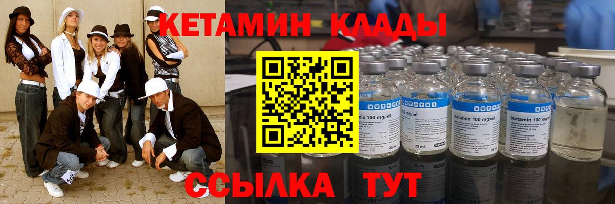 Шатура  Кетамин ketamine  Вход с VPN 