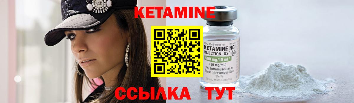 КЕТАМИН ketamine Шатура
