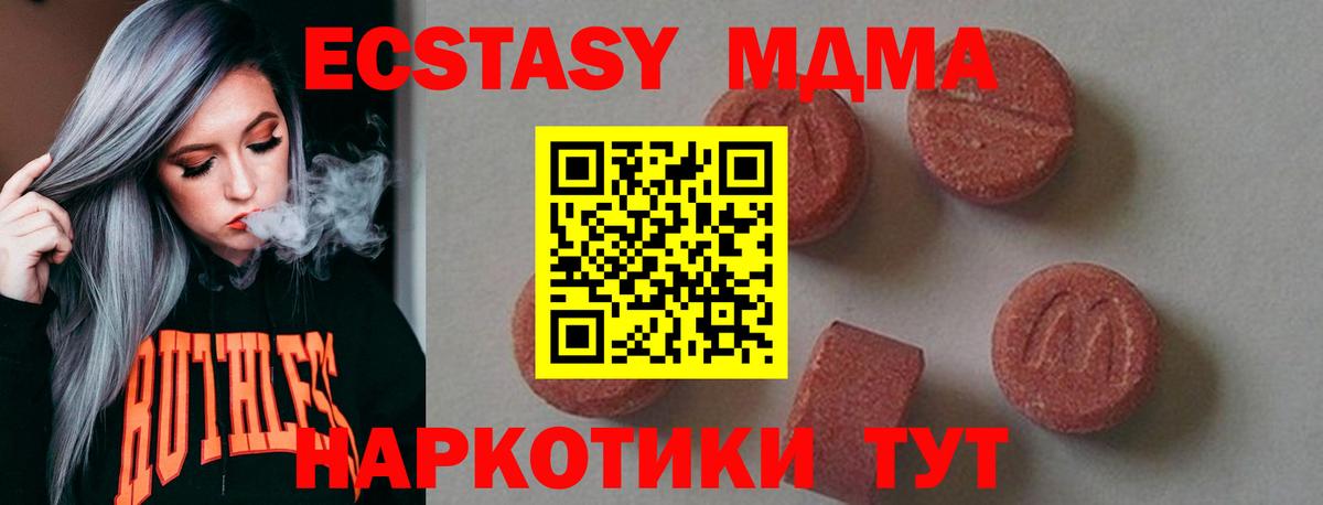 МДМА молли Шатура