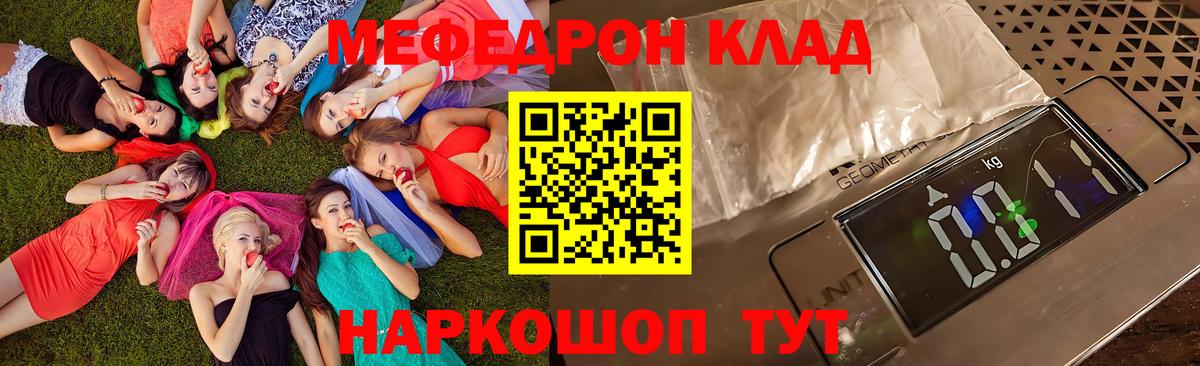Мефедрон Шатура