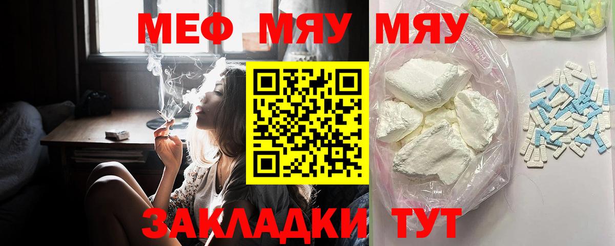 Шатура  Меф  Вход с VPN  МЯУ-МЯУ VHQ  МЕФ кристаллы 