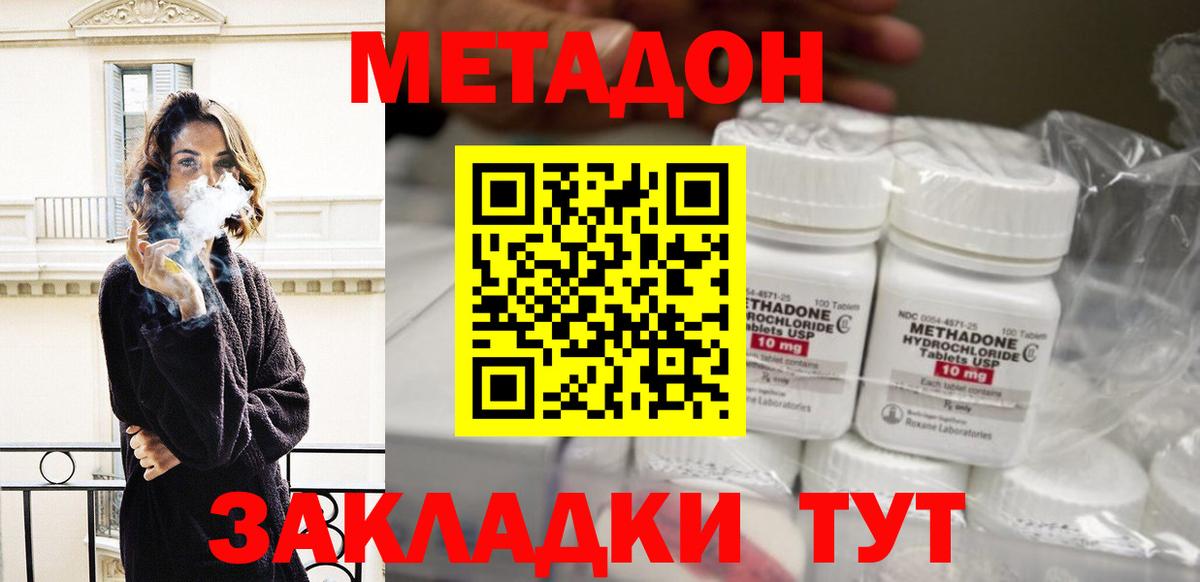 Метадон methadone  Вход с VPN  Шатура  Метадон VHQ 