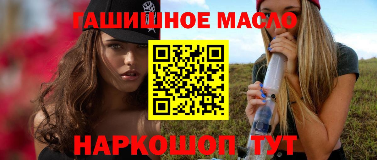Дистиллят ТГК THC oil  Вход с VPN  mega ТОР  ТГК вейп с тгк  Шатура 